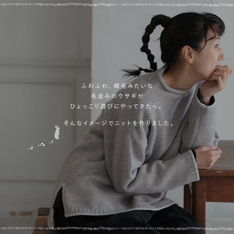 ひょっこり遊びにやってきた、わたげウサギみたいなニット | soulberry