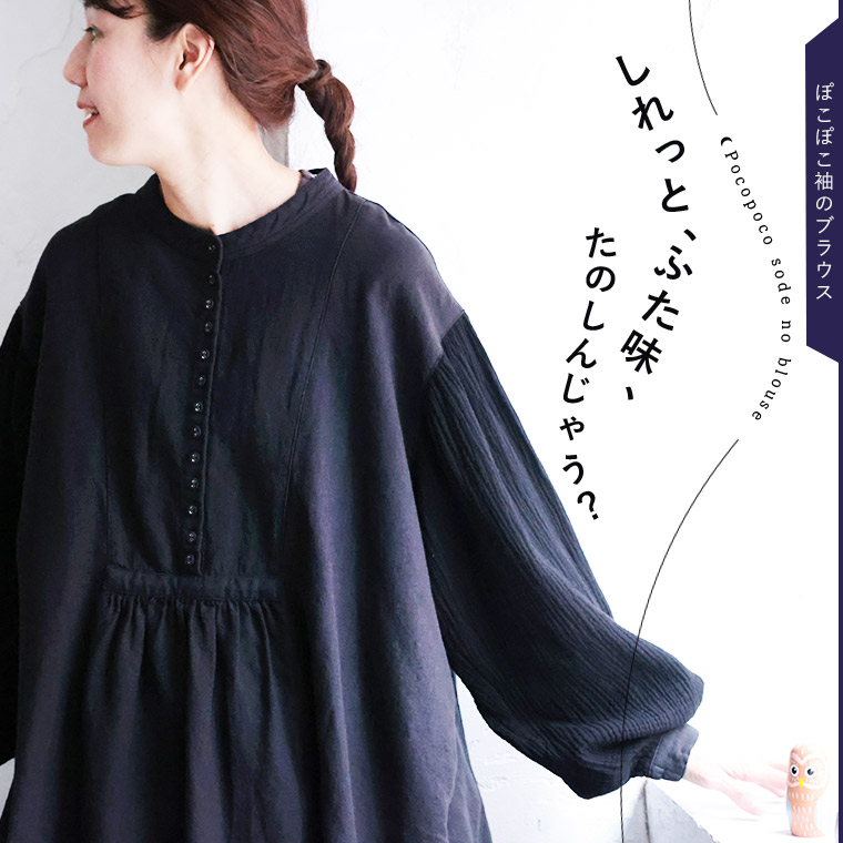 ふくろうと月月影のブラウス | soulberry