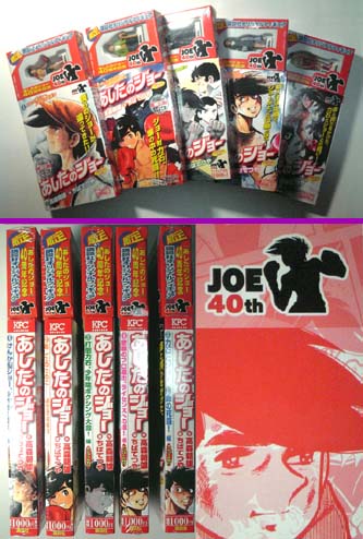 あしたのジョー原作本の完全紹介!! | あしたのジョーファンサイトSOUL