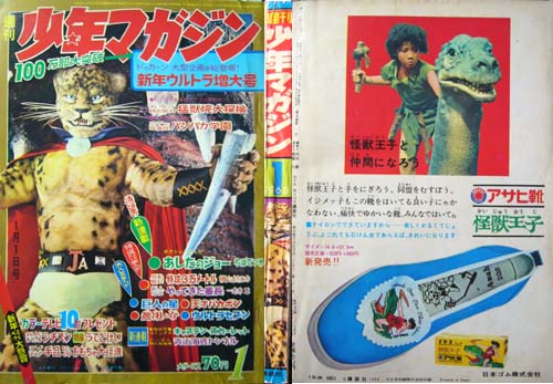 あしたのジョーとは | あしたのジョーファンサイトSOUL OF JOE