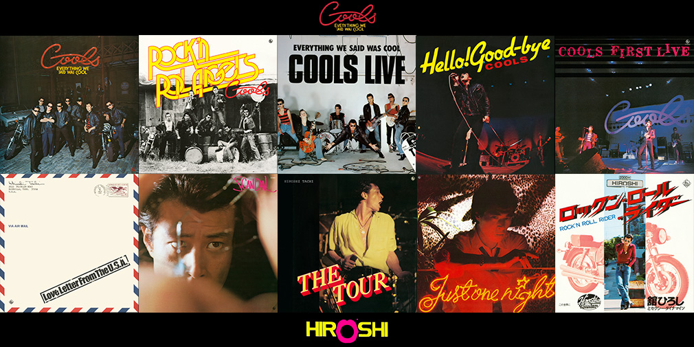 クールス、舘ひろし デビュー50周年企画 関連作10作品がサブスク解禁