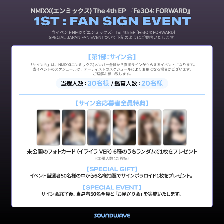 イベント応募権利付き】NMIXX The 4th EP [Fe3O4: FORWARD] (Ready Ver