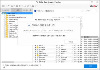復元保証付き、スキャン速度が向上した復元ソフト「救出フェニックス 4