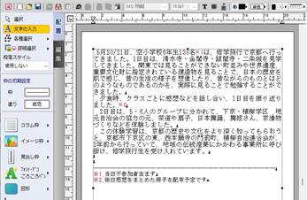 パーソナル編集長 Ver.16新製品発売