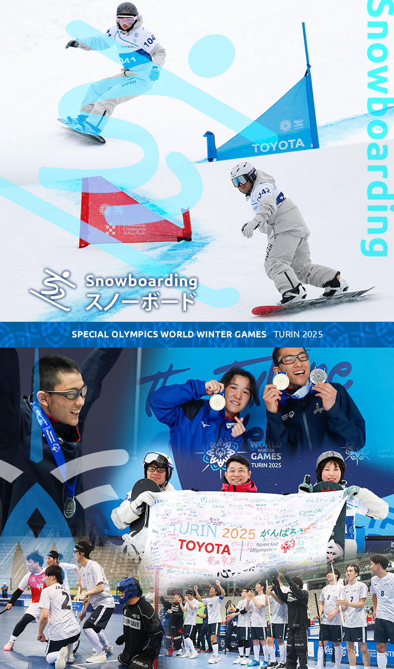 2025年スペシャルオリンピックス冬季世界大会・トリノ 日本選手団公式