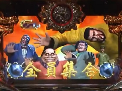 パチスロ 蒼天の拳2 プレミア画像＆動画集