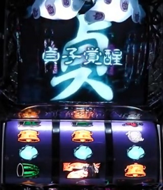 パチスロ リング 呪いの7日間 プレミア画像＆動画集