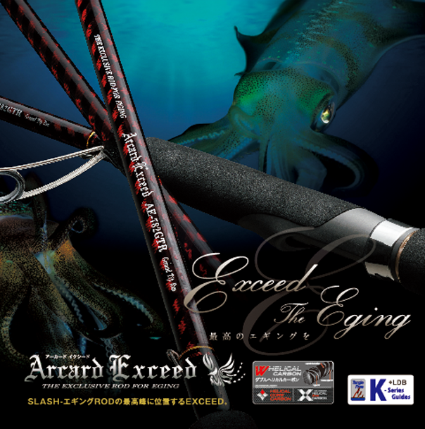 ARCARD EXCEED｜SLASH｜GAME FISHING