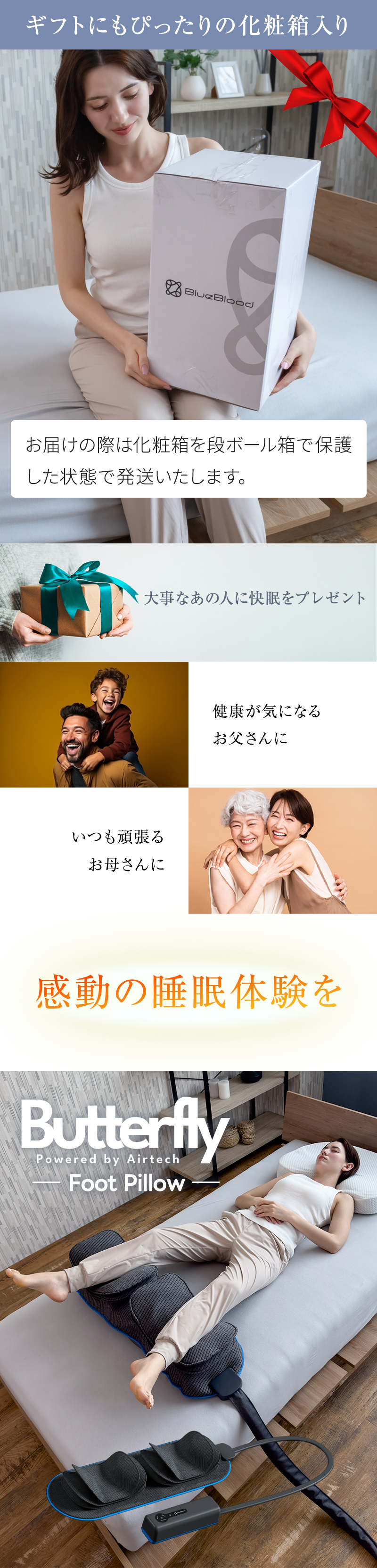 動く足枕 バタフライフットピロー Butterfly Foot Pillow