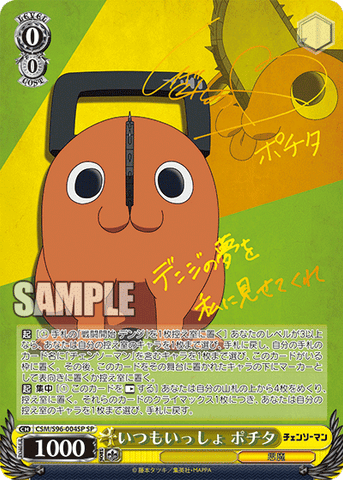 CSM/S96-028SP デビルハンター 姫野 – Sleever Queen