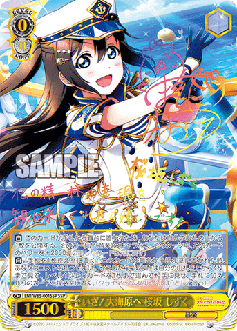 LNJ/W85-047 愛! LOVE! YOU! 宮下 愛 – Sleever Queen