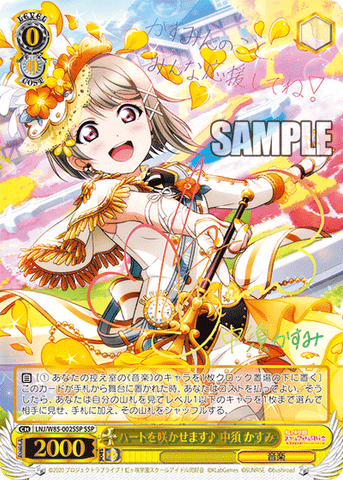 LNJ/W85-047 愛! LOVE! YOU! 宮下 愛 – Sleever Queen