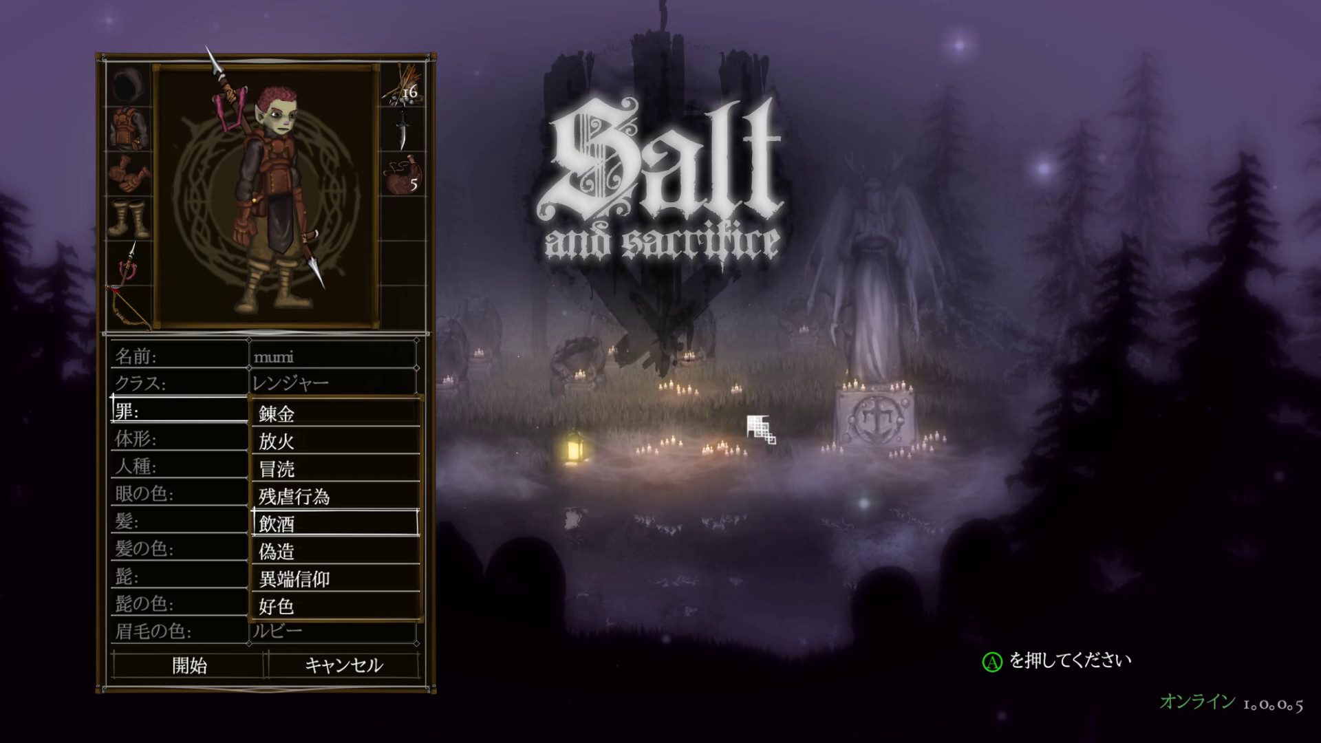 Salt and Sacrifice』レビュー 噛み合っていない多数の新要素によって