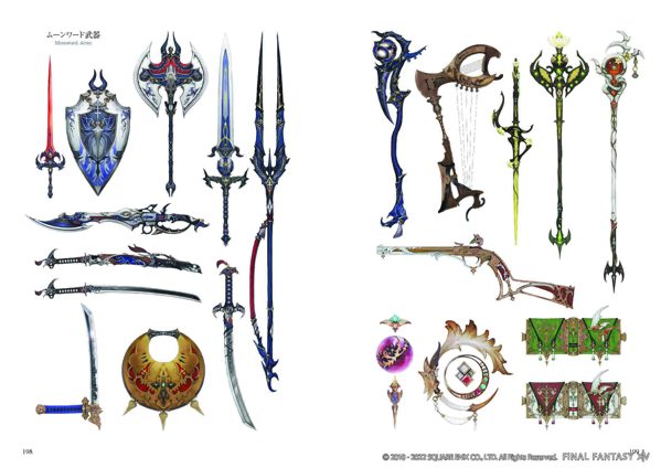 FF14最新拡張パッケージ『ファイナルファンタジーXIV: 暁月の