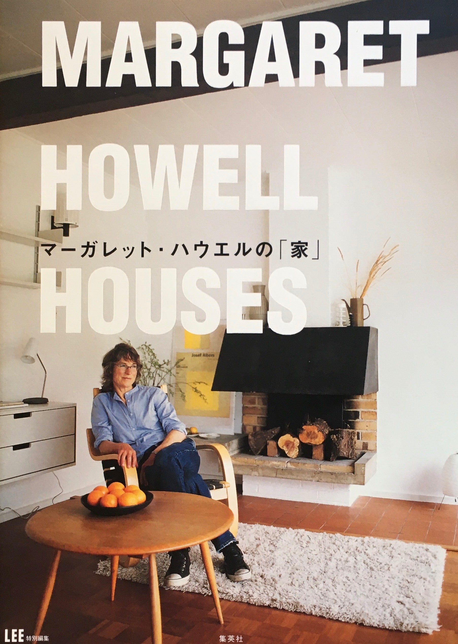 マーガレット・ハウエルの「家」 LEE特別編集 – smokebooks shop
