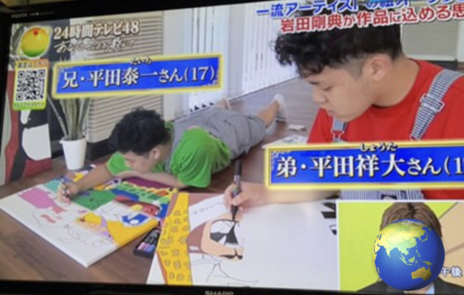 24時間テレビ🌏チャリティオークション企画にTaichi&Shotaの作品