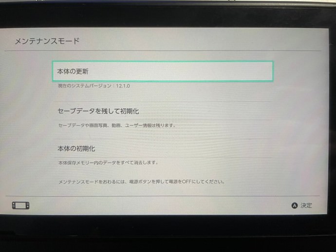 NintendoSwitchが12秒押してもつかない場合の原因と解決方法 | スマホ