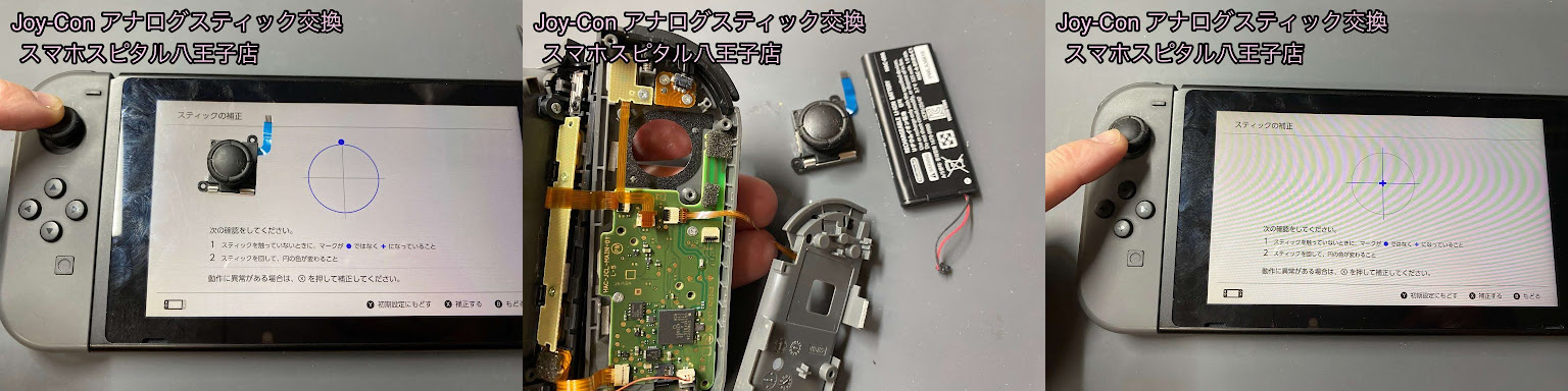 Nintendo Switch】「ジョイコンが認識しない」原因と対処法 | スマホ