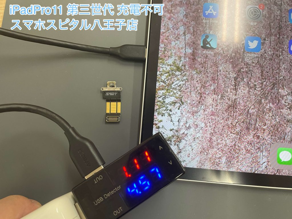 iPad Pro11第3世代が充電不可に！？なんで急に？原因はなんだろう