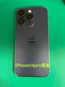 iPhone14Pro】画面破損。有機ELパネルに交換修理！ | スマホスピタル