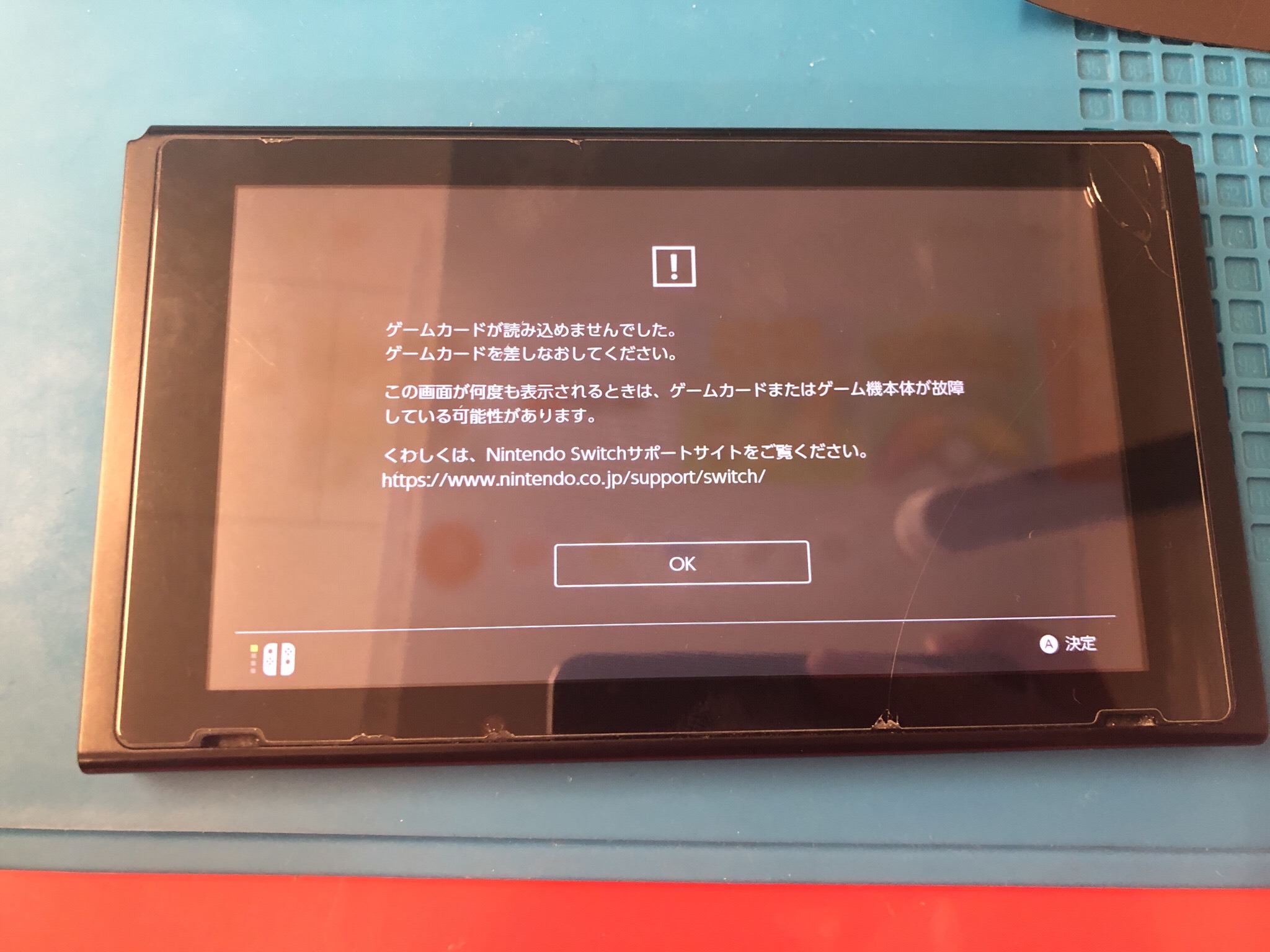 任天堂Switch】ジュースをこぼしてしまいその後から調子が悪く、エラー
