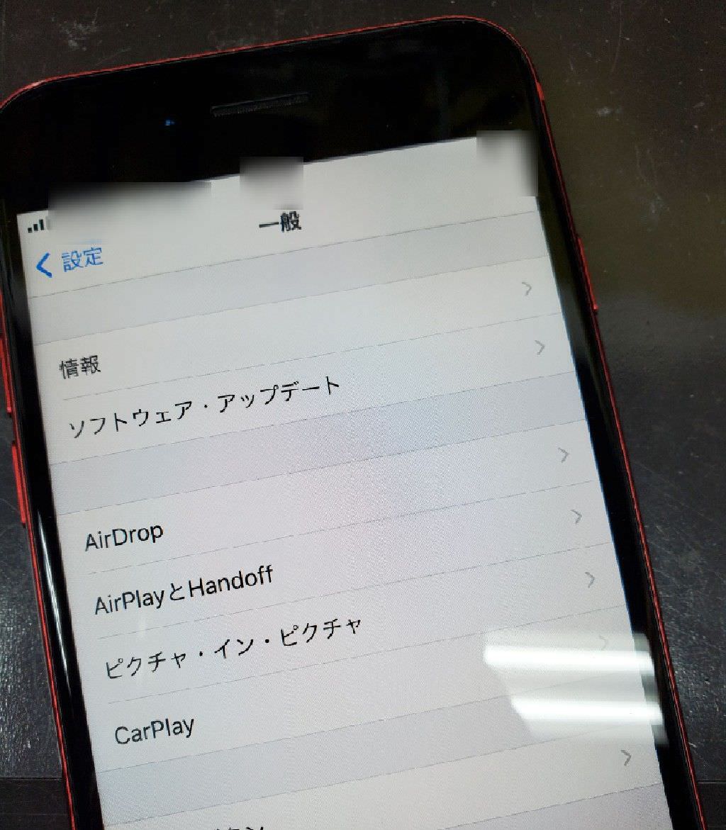 iPhoneSE2のホームボタンが使えなくなった？！実は意外な場所に原因が