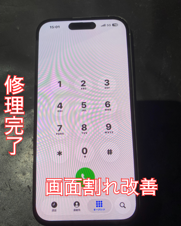 iPhone14Pro画面割れ、液晶まで影響が。即日修理可能！ – スマップル