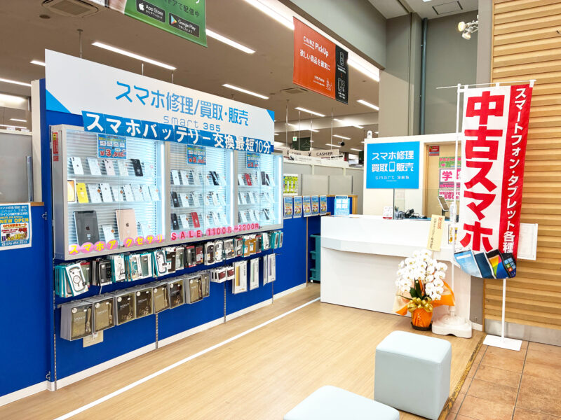 smart365 カインズ神戸深江浜店 – スマホ修理/買取・販売 smart365