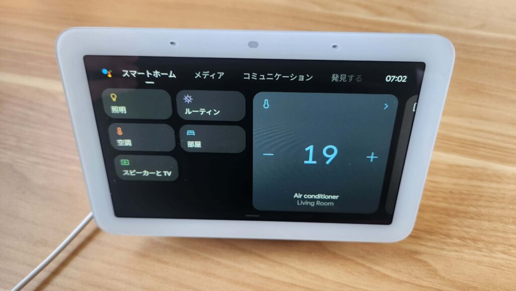 GoogleNestHubディスプレイ超便利！使い方とできること【実機レビュー