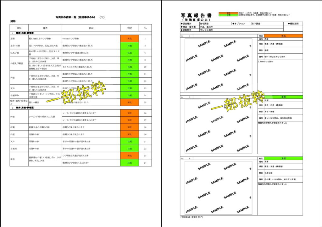図面付き写真報告アプリ｜smart tag camera（スマートタグカメラ）