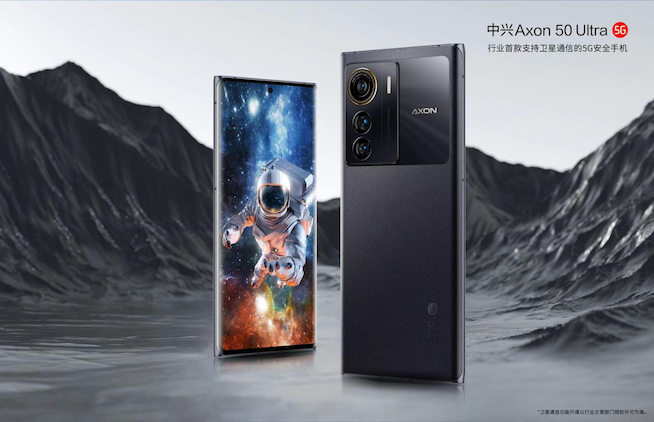 ZTE Axon 50 Ultra発表！中国向け衛星通信に対応 - すまほん!!
