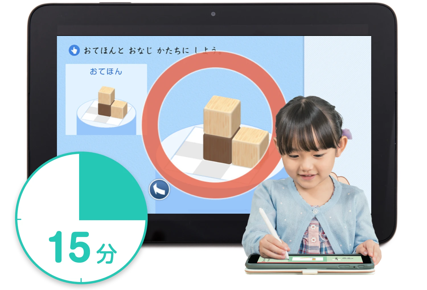 年中コース｜タブレットで学ぶ幼児向け通信教育「スマイルゼミ