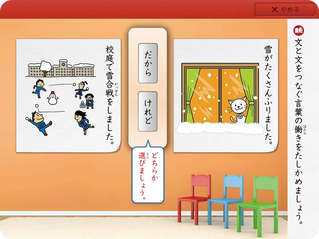 4年生｜タブレットで学ぶ小学生向け通信教育「スマイルゼミ」｜【公式