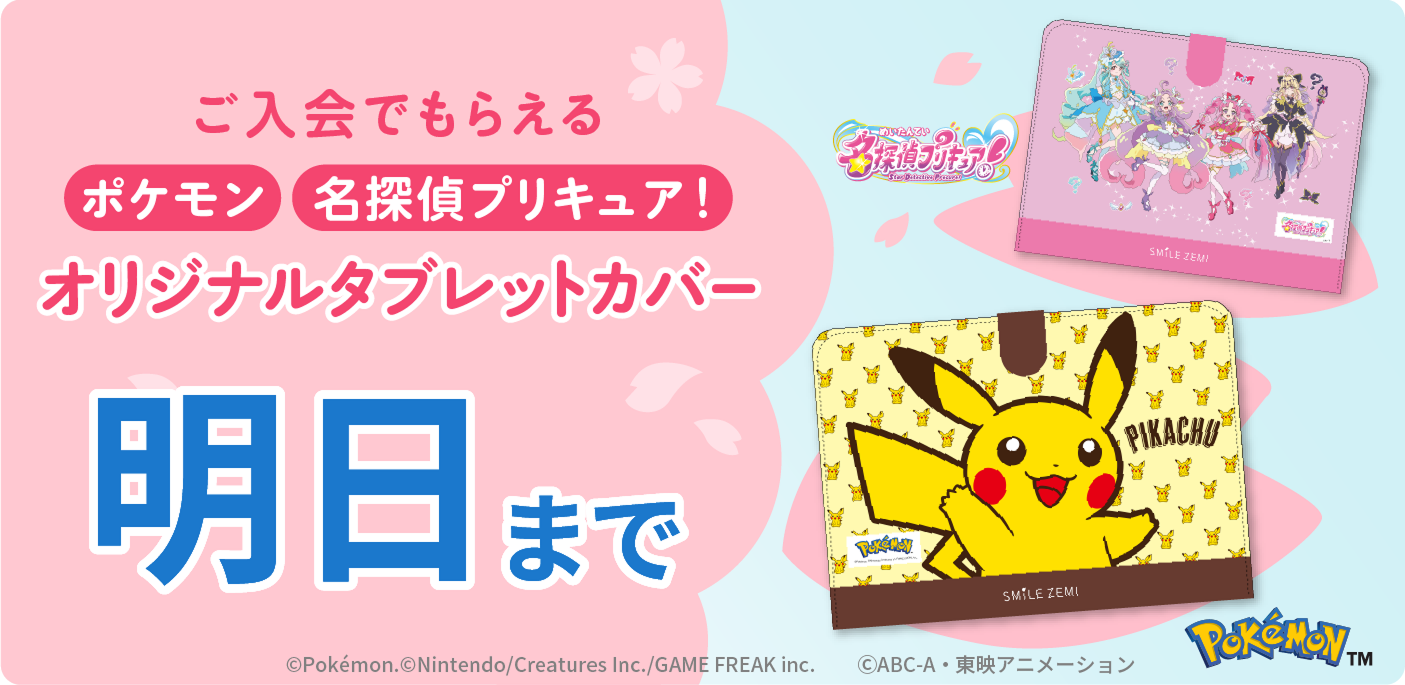 2年生｜タブレットで学ぶ小学生向け通信教育「スマイルゼミ」｜【公式