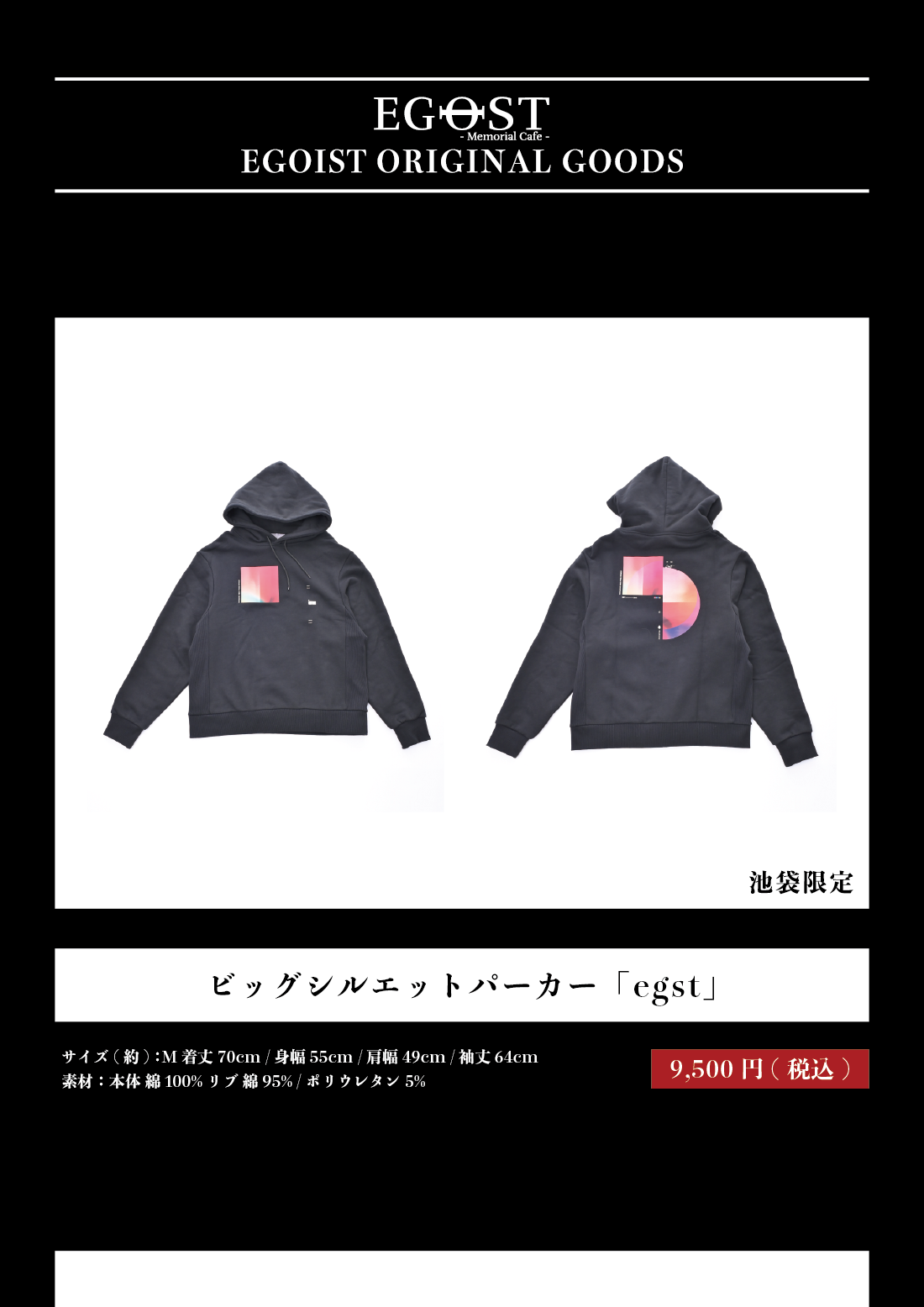 心斎橋】「EGOIST Memorial Cafe」｜SMILE BASE CAFE