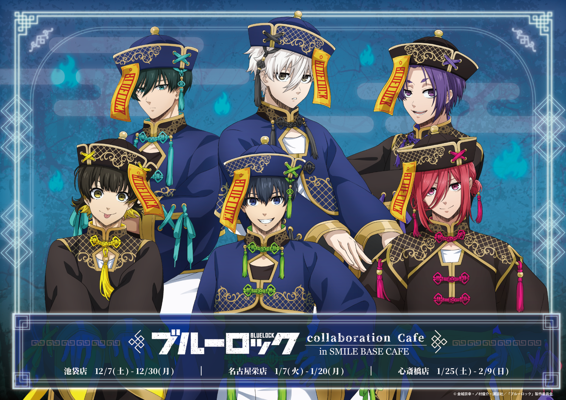 池袋】TVアニメ 「ブルーロック」 collaboration cafe in SMILE BASE
