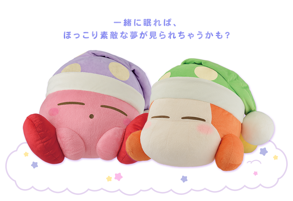 一番くじ 星のカービィ Twinkle Night｜一番くじ倶楽部｜BANDAI