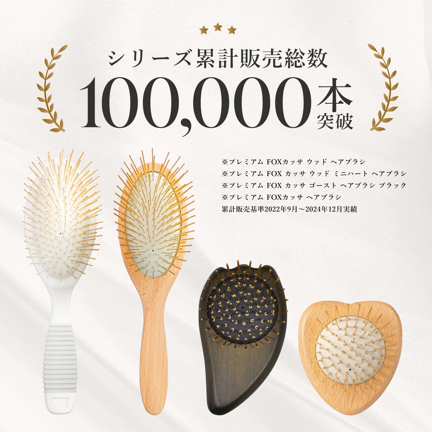 ウッドブラシ＋ハーバルユースオイル - 【公式サイト】SNOW FOX