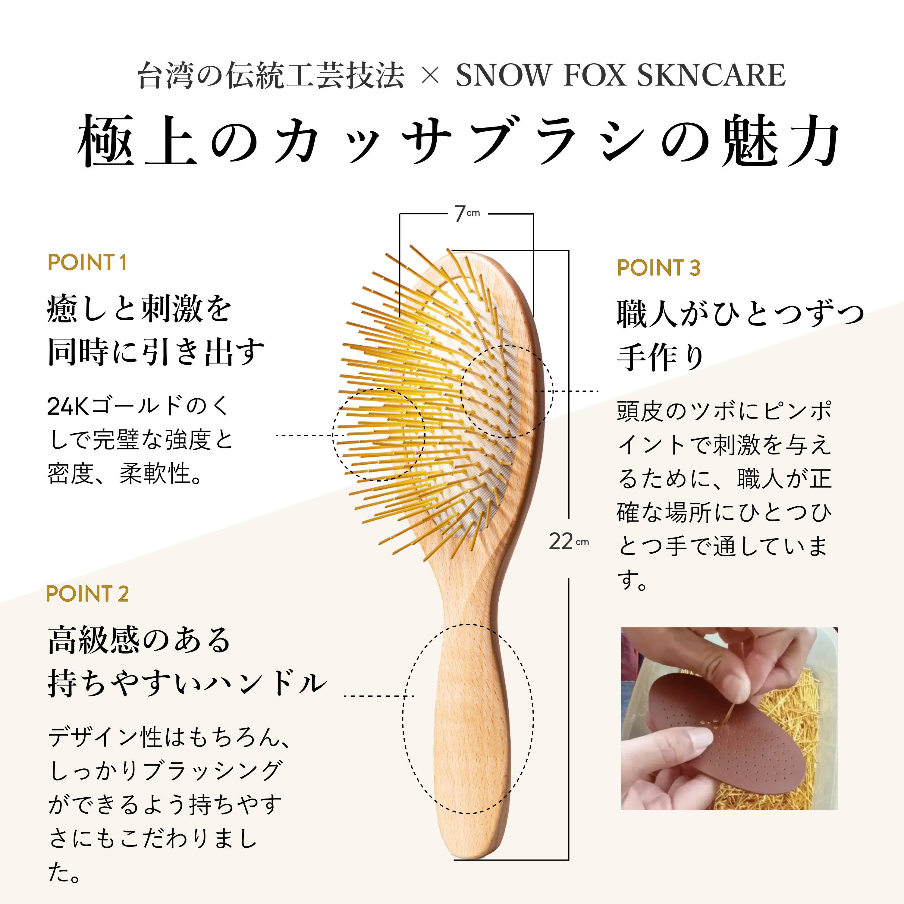 プレミアム FOXカッサ ウッド ヘアブラシ｜ SNOW FOX SKINCARE スノー