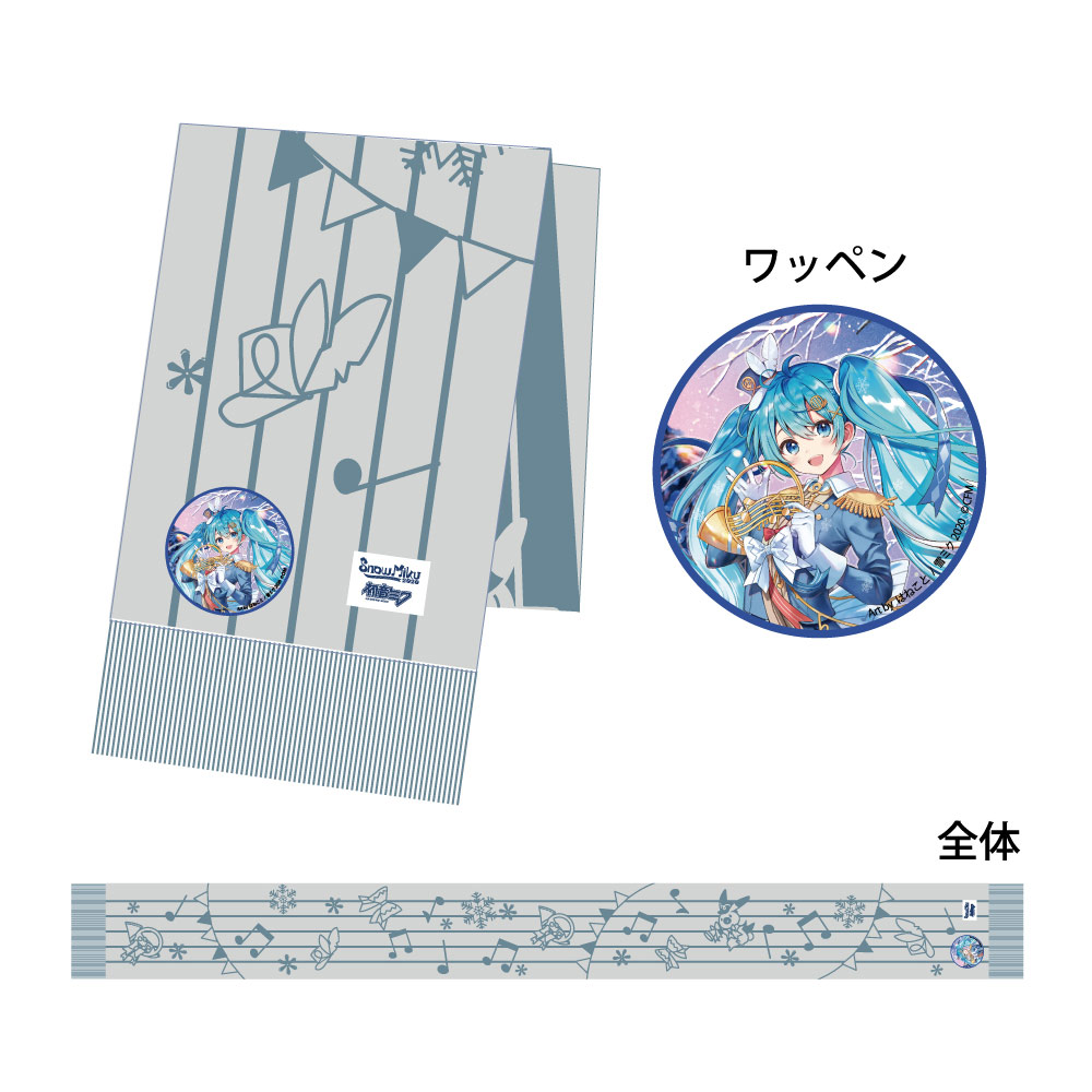 グッズ]SNOW MIKU 2020 マフラー - SNOW MIKU 2020