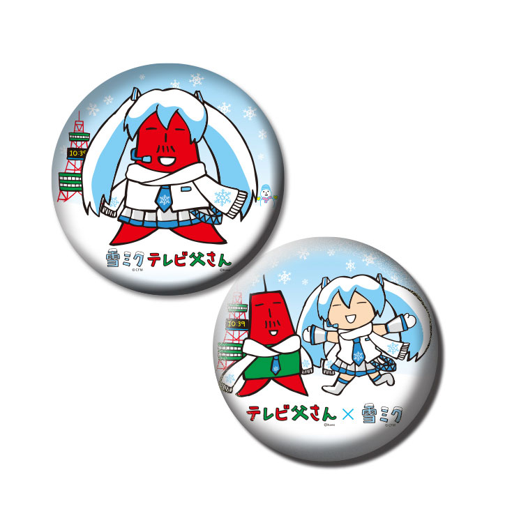 グッズ]雪ミク×テレビ父さん 缶バッチ・マグネット（各2種） | SNOW