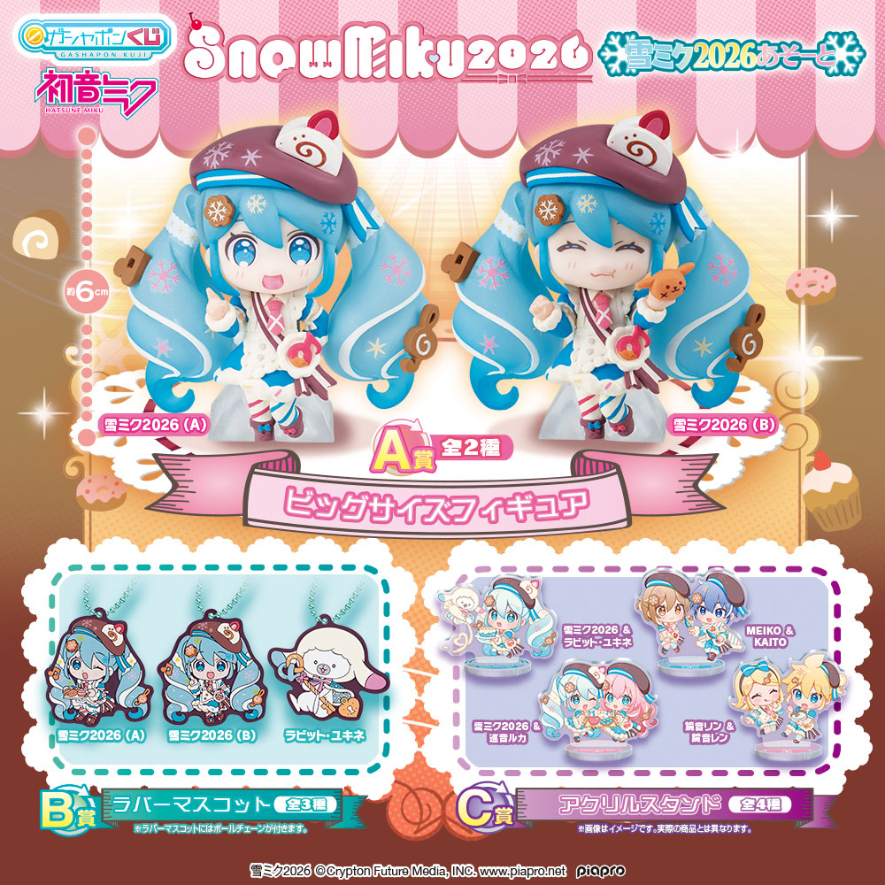 グッズ情報｜SNOW MIKU 2026