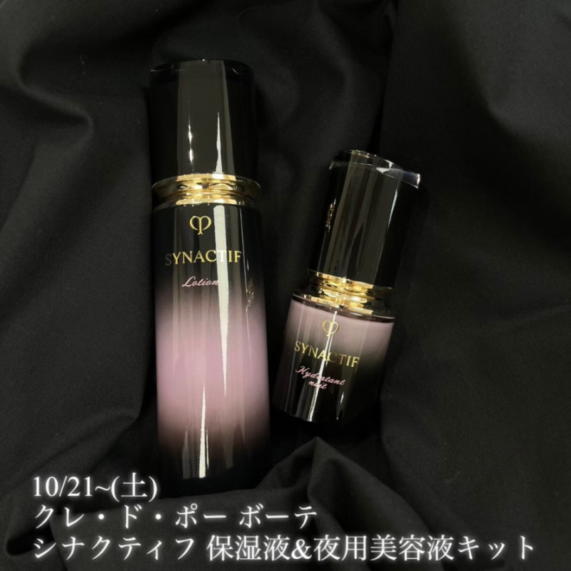 新品クレドポーボーテ ルセラム シナクティフ ローション/夜用美容液