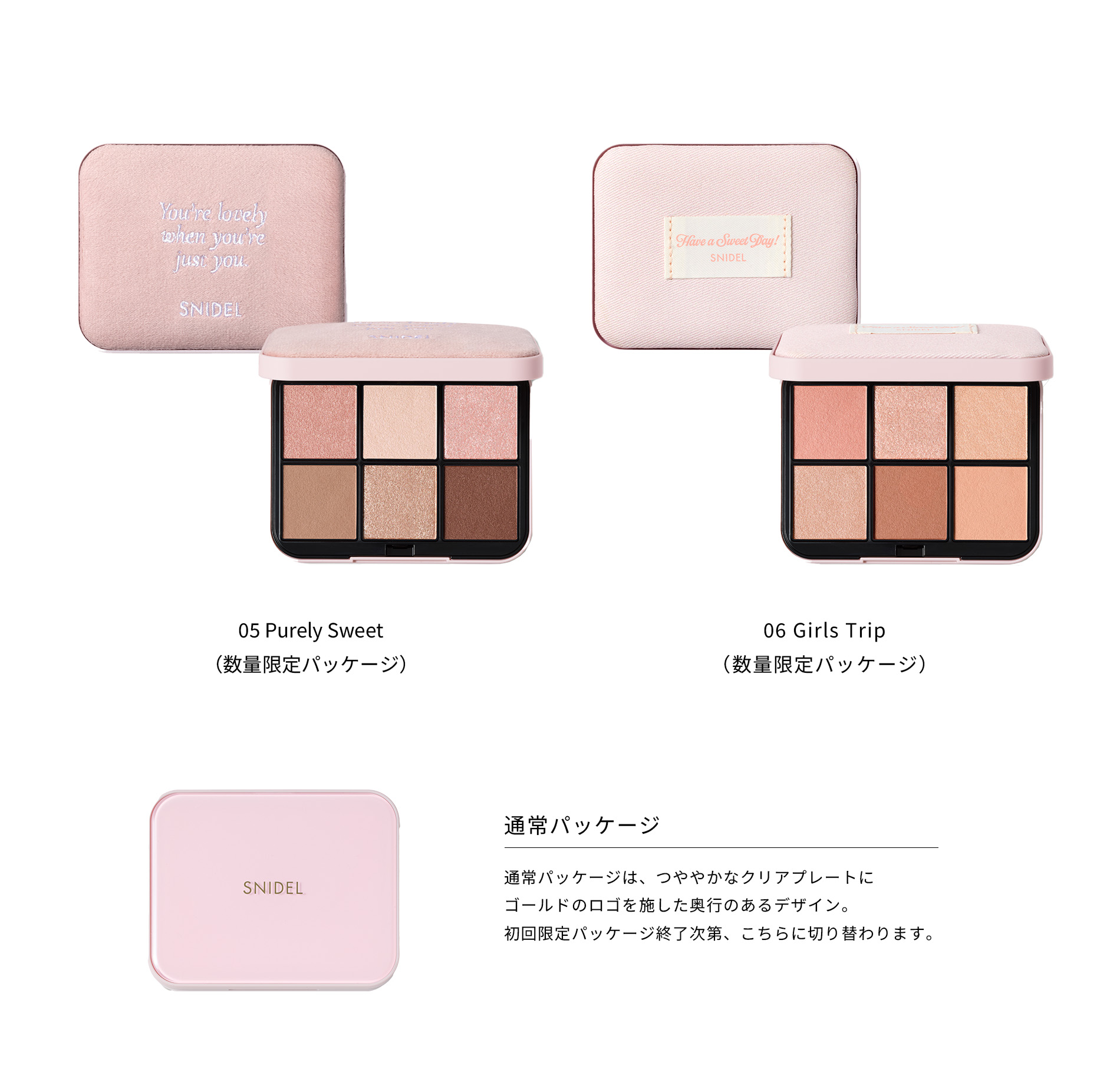 NEWS｜SNIDEL BEAUTY ONLINE STORE | スナイデル ビューティ