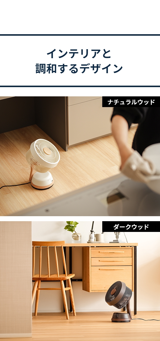 ドウシシャ 【選べる豪華特典】 サーキュレーター 木目調