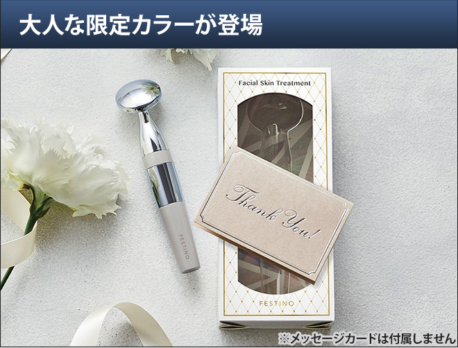 美顔器 マイクロカレント 音波振動 フェイシャルスキントリートメント