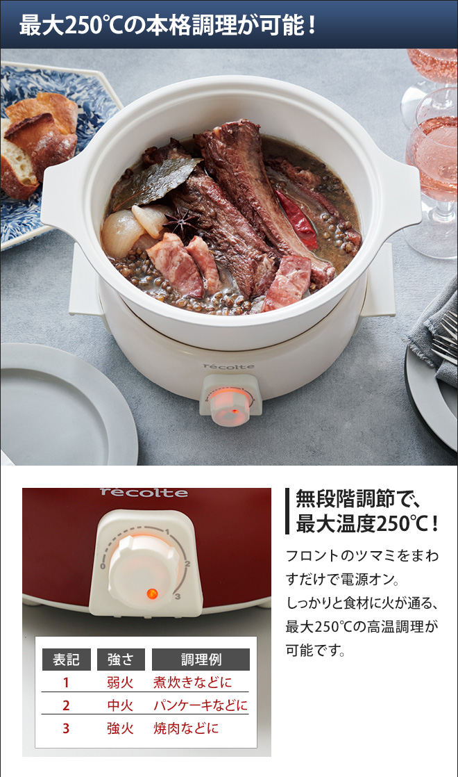 recolte ポットデュオタント本体・グリルプレートセット たこ焼き器