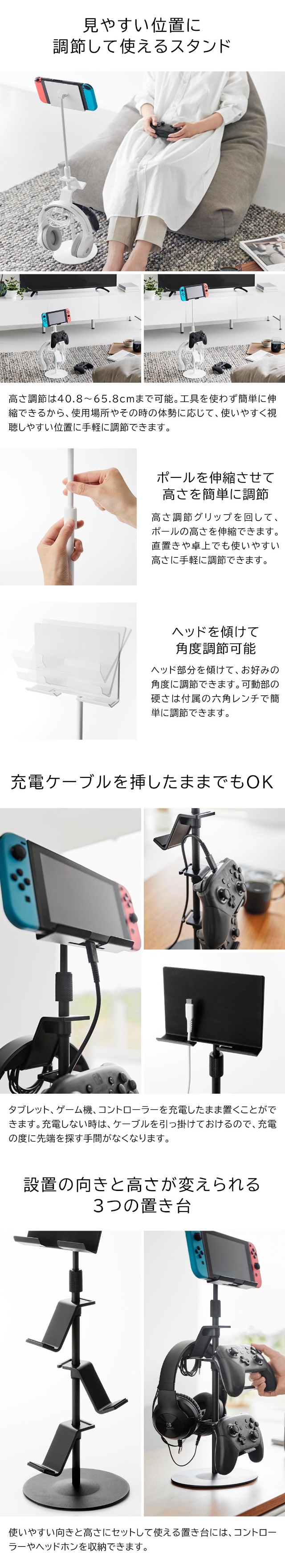 山崎実業 コントローラースタンド 高さと角度が調節できるゲーム機器