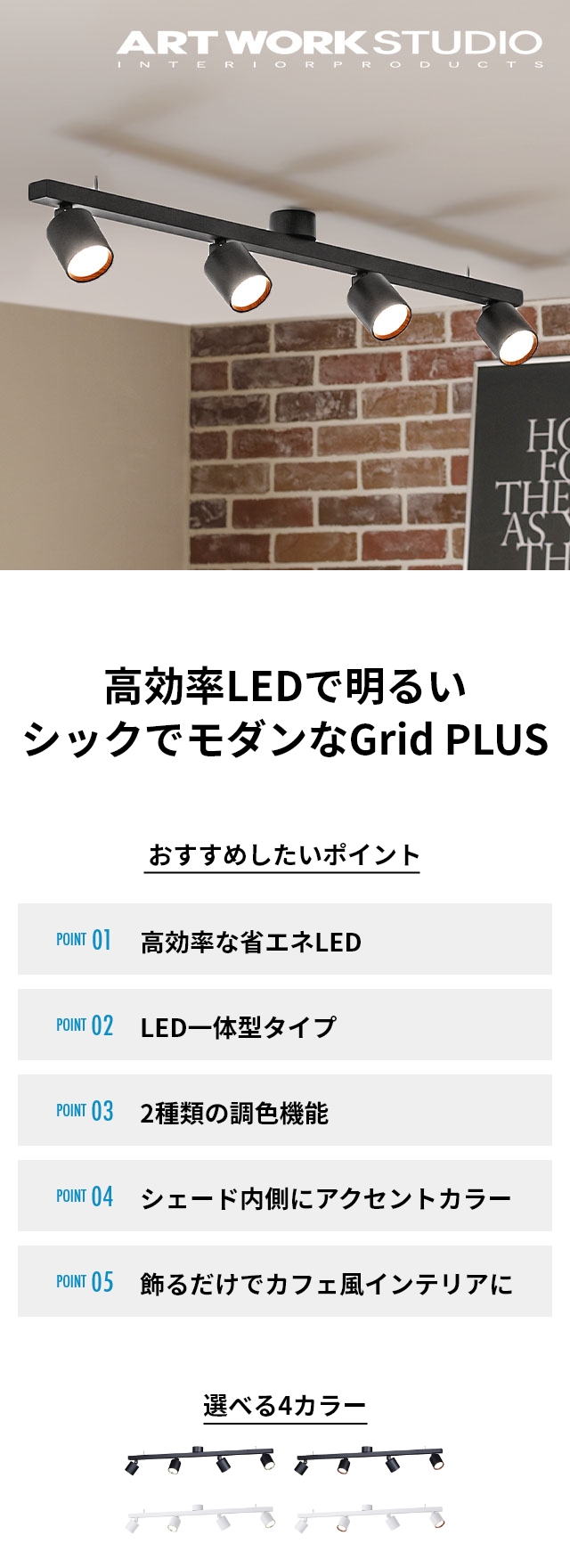 アートワークスタジオ 【選べる豪華特典】 シーリングライト グリッド