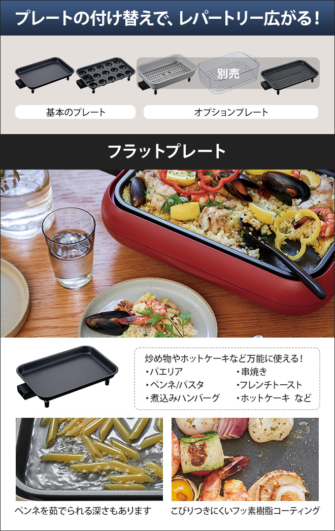 recolte ホットプレート 【3大特典】 RHP-1 電気プレート | セレクト